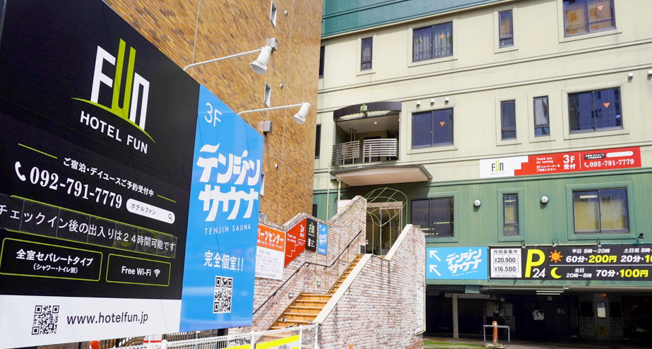 HOTEL FUN 施設全景