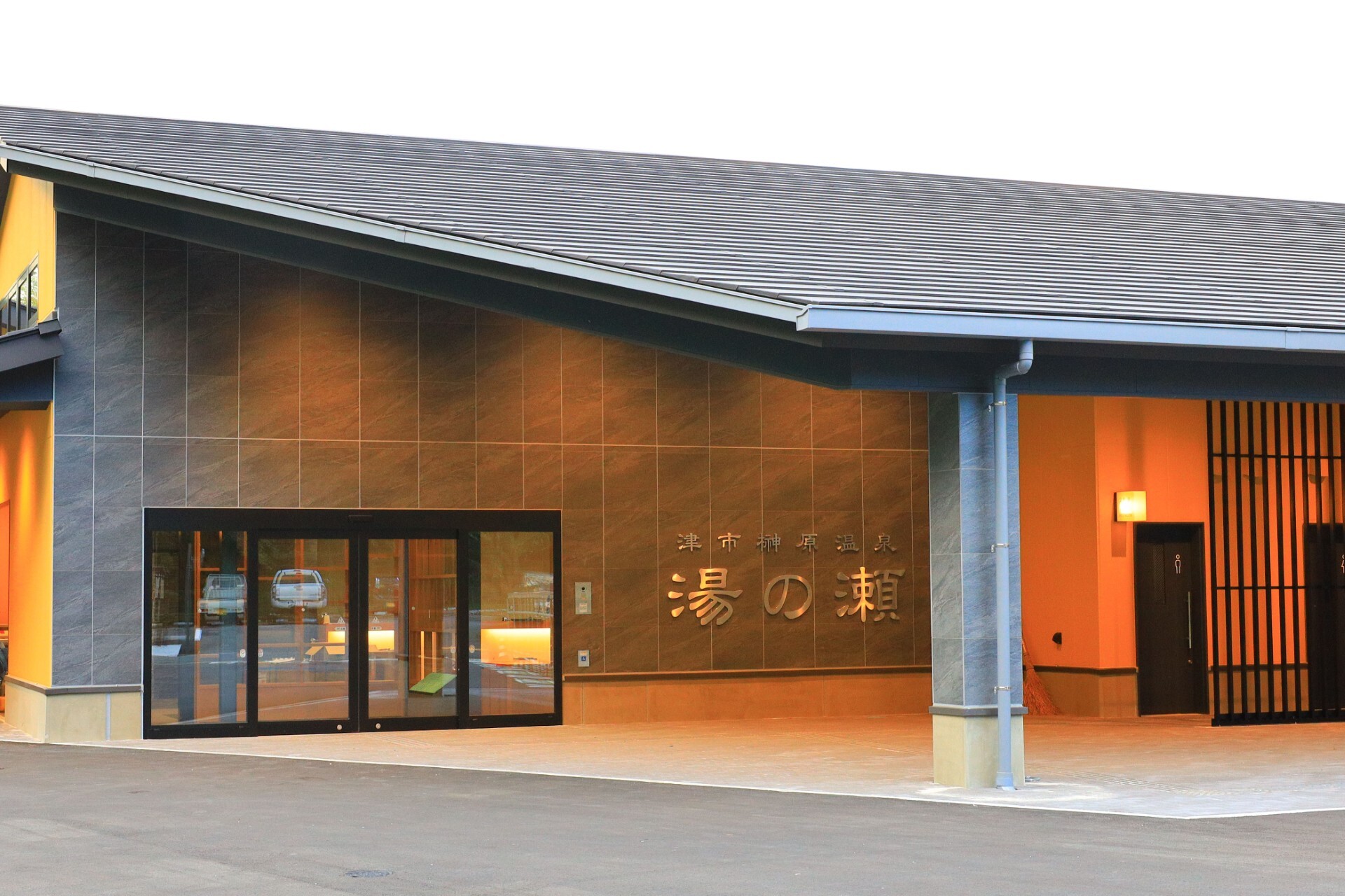 榊原温泉 湯の瀬 施設全景