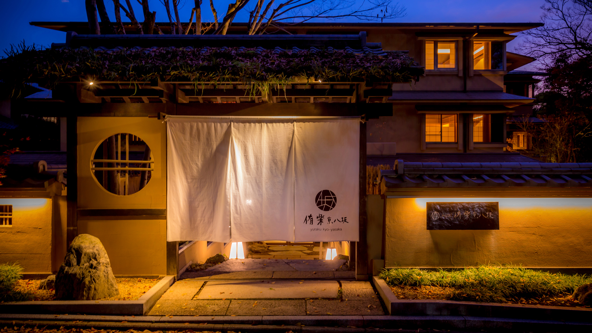 Hotel 侑楽 京八坂 施設全景