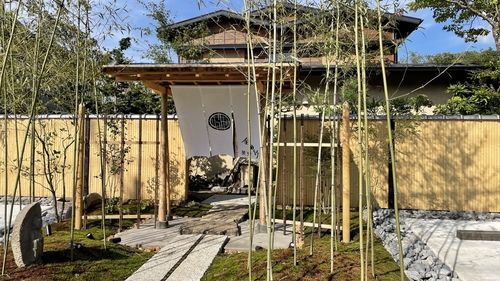 写真:金乃竹 茶寮