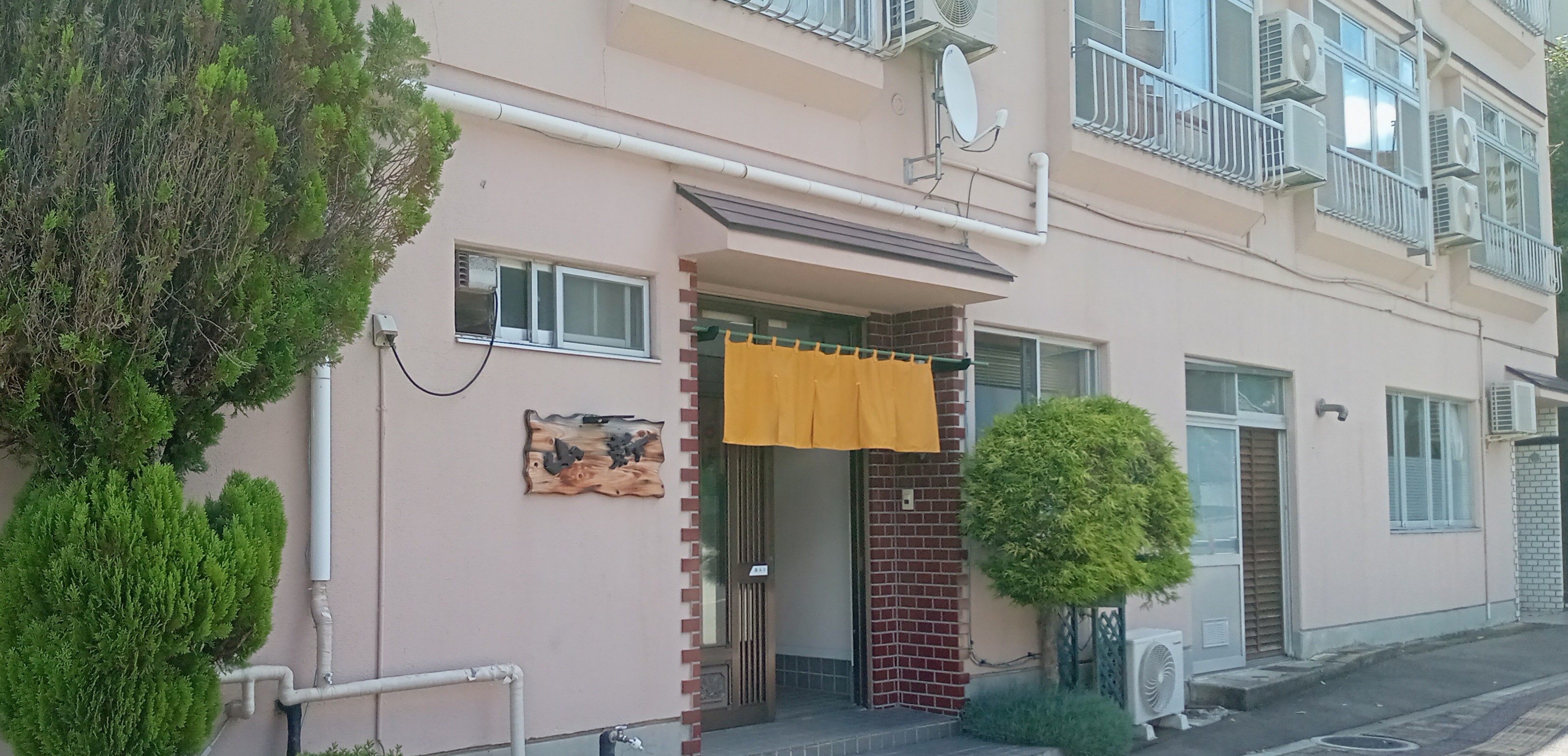 写真:民宿 山新