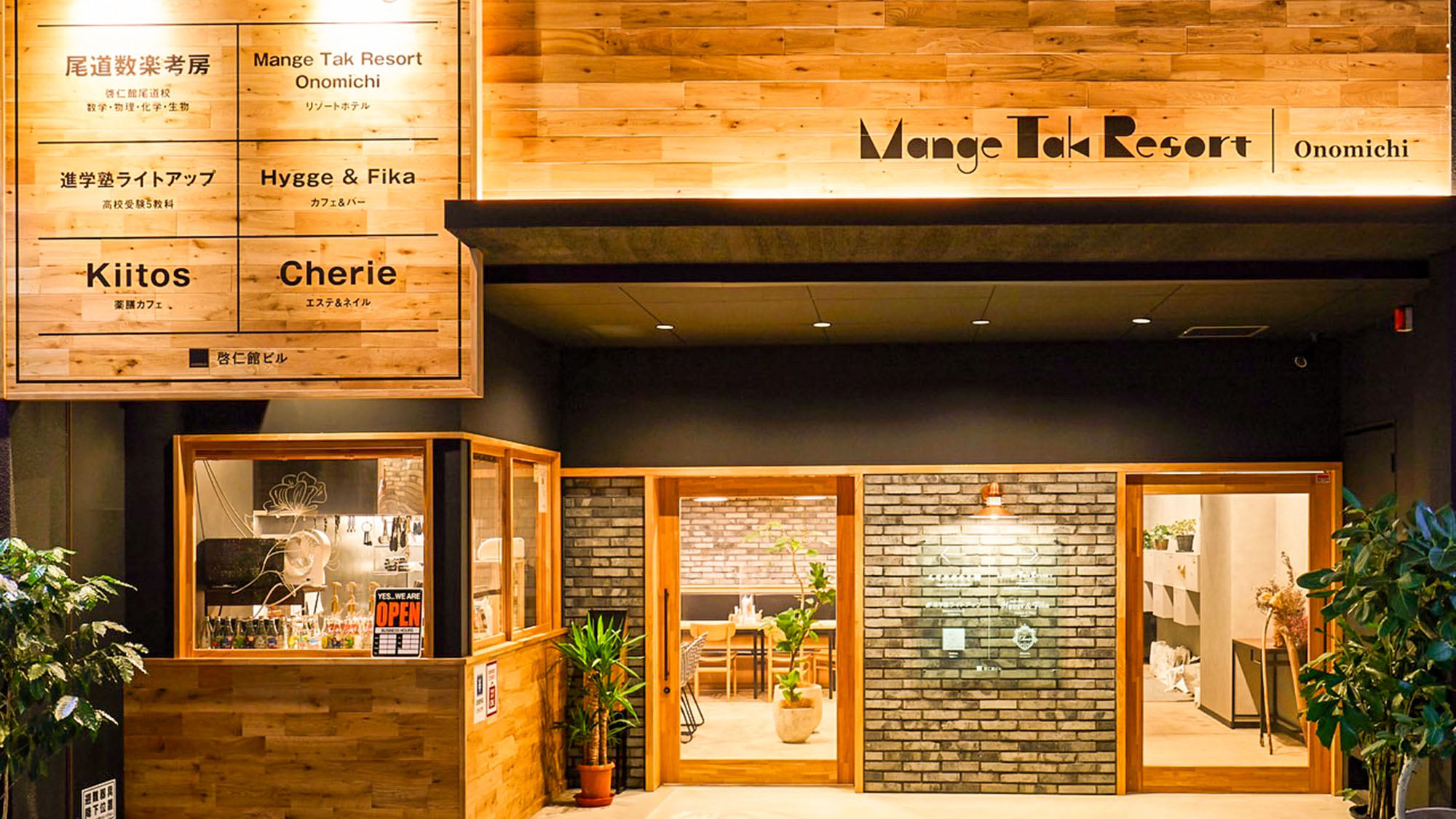 マングタックリゾート尾道&nbsp;施設全景