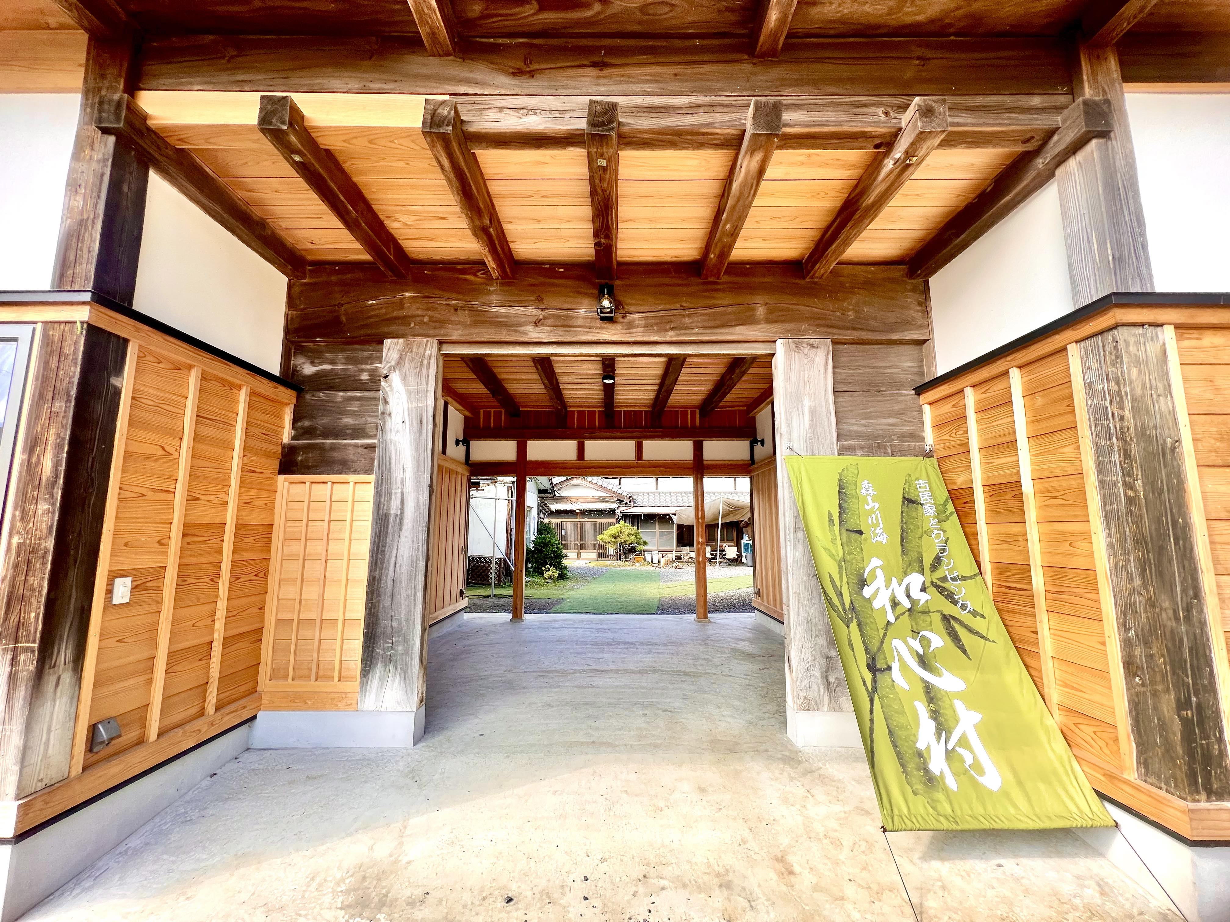 和心村ー古民家とグランピング と自然森山川海 施設全景