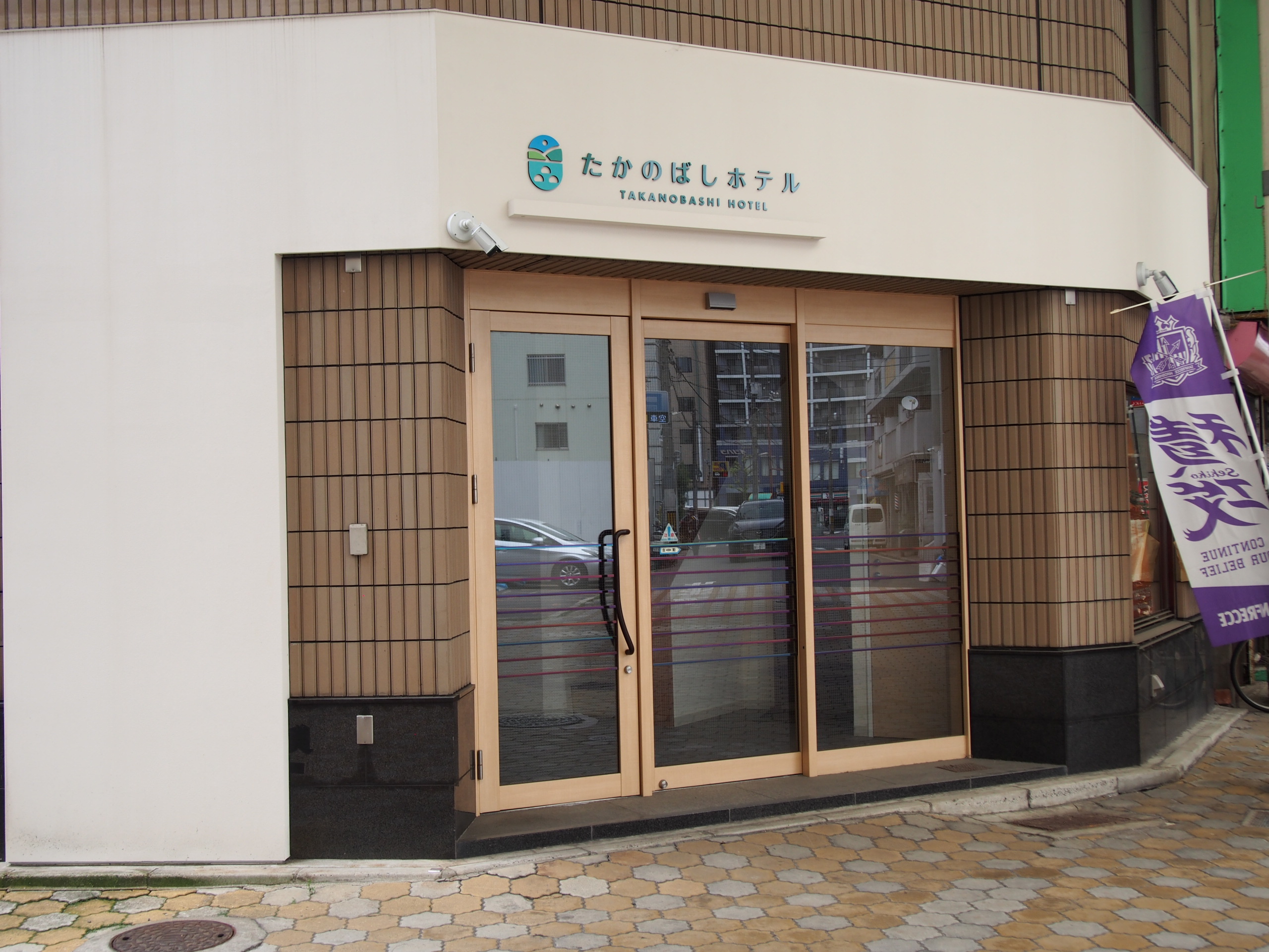 たかのばしホテル 施設全景