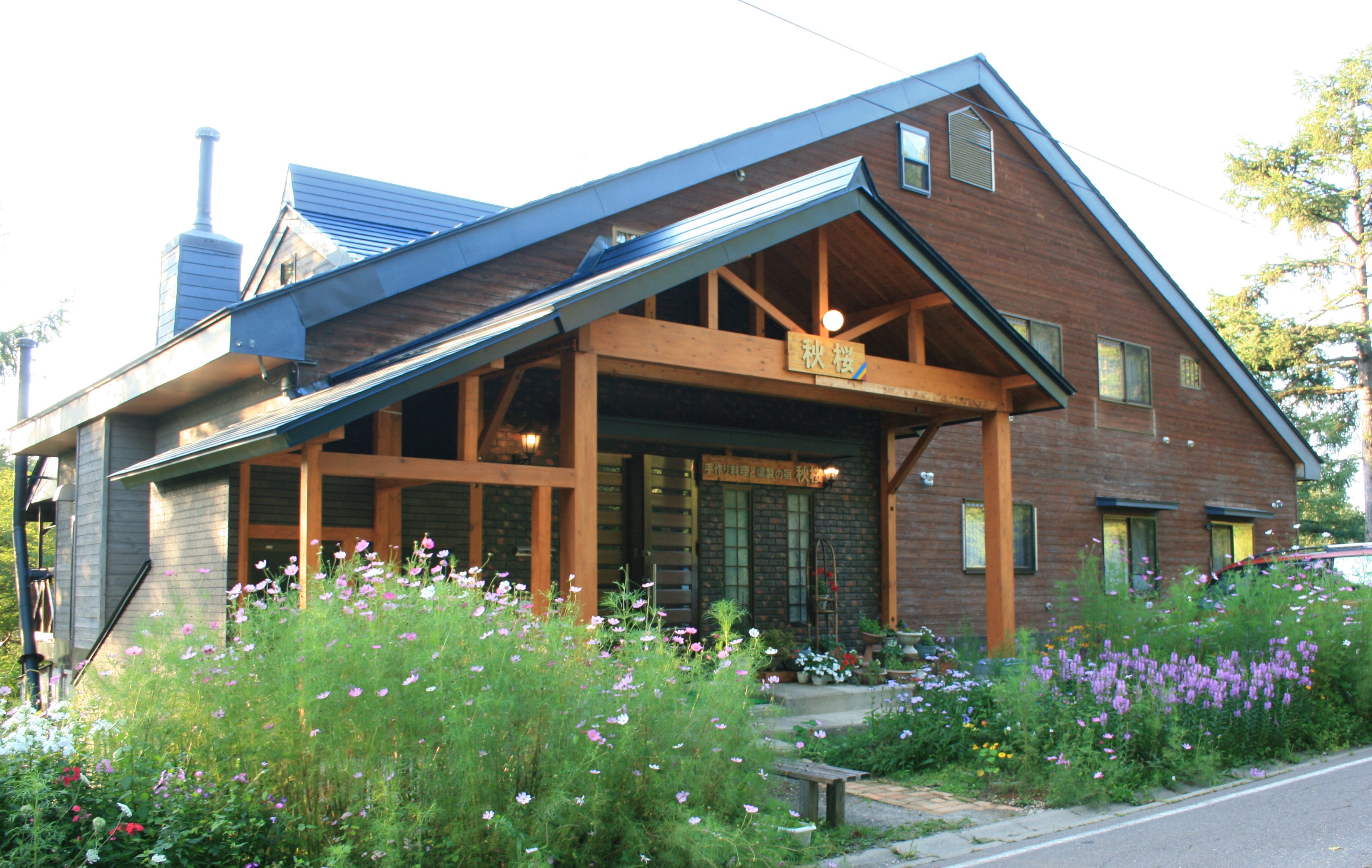手作り料理と燻製の宿　秋桜&nbsp;施設全景