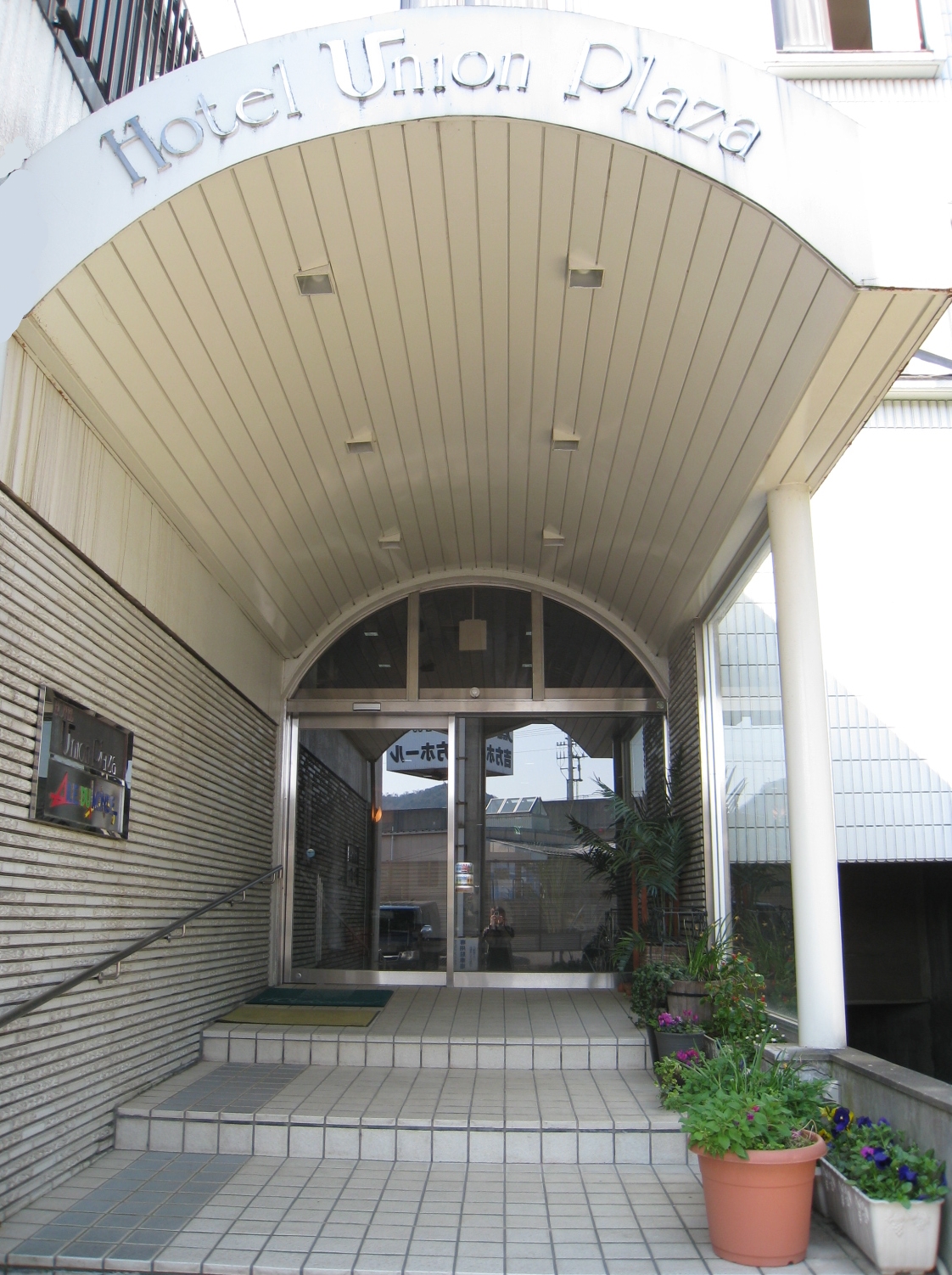 ホテルユニオンプラザ 施設全景