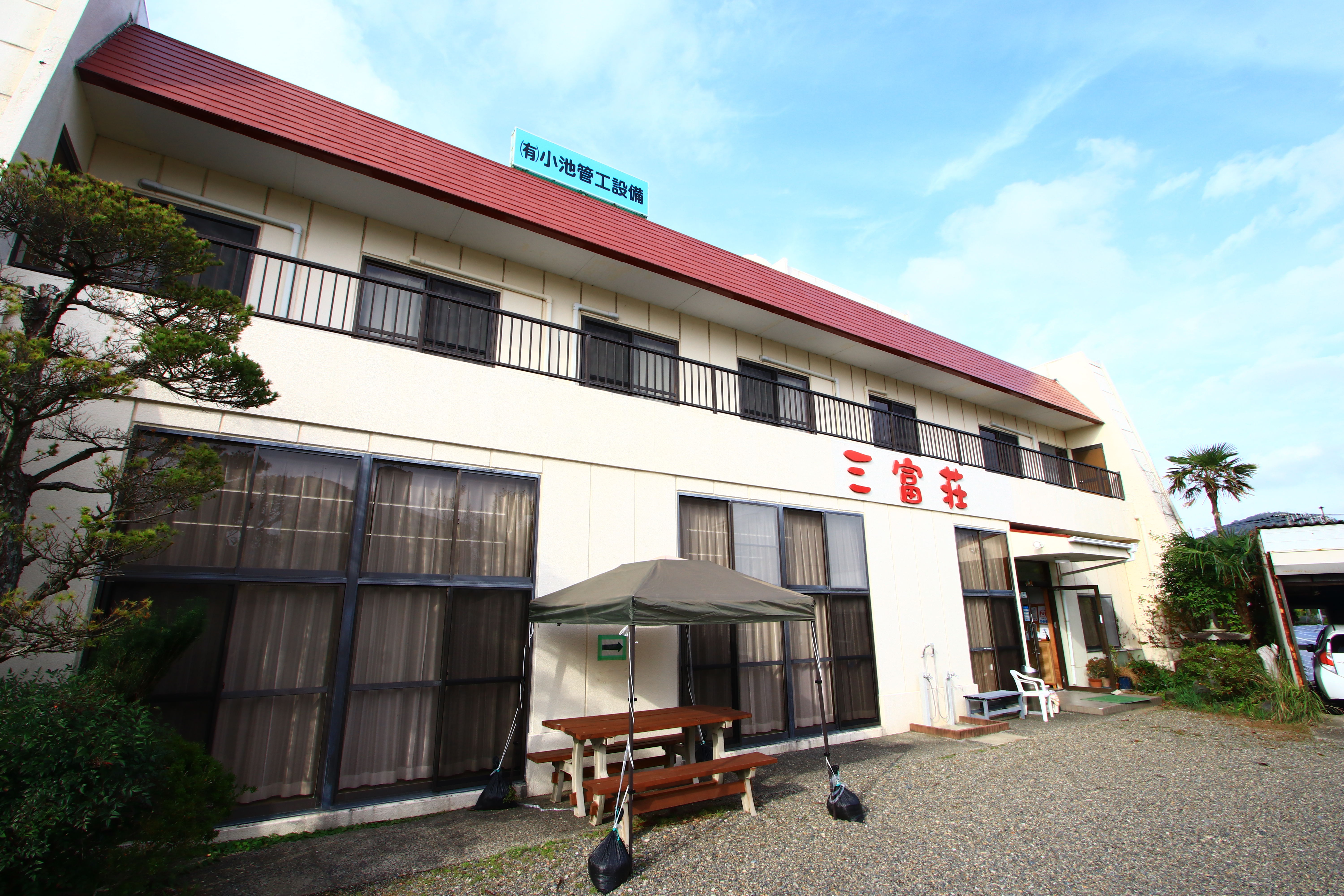 三富荘&nbsp;施設全景