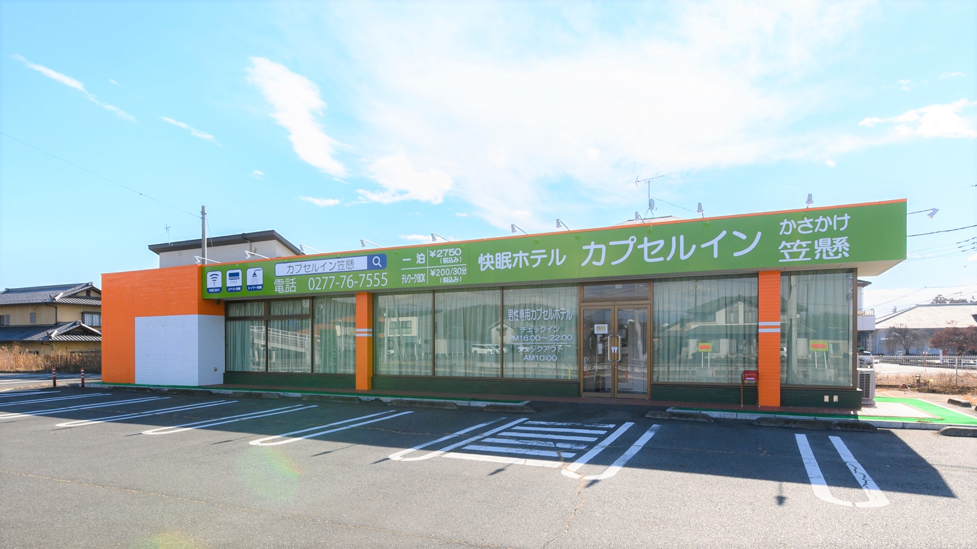 カプセルイン笠懸&nbsp;施設全景