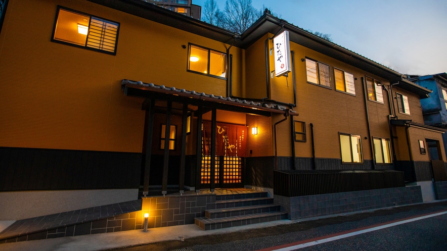 写真:旅館ひたや