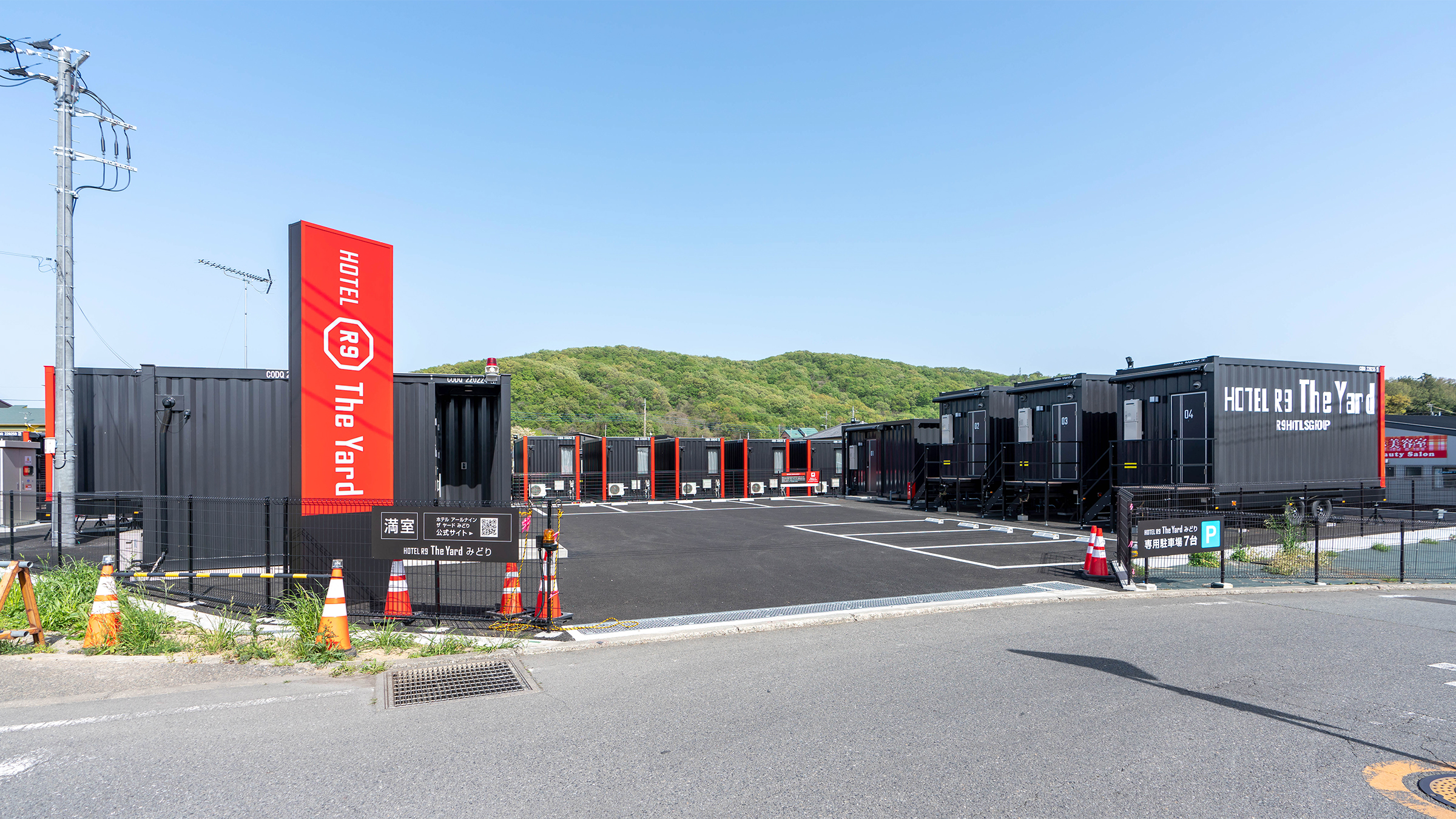 HOTEL R9 The Yard みどり 施設全景