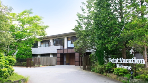 写真:ポイントバケーション箱根