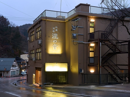 写真:向瀧別館 瀧の音