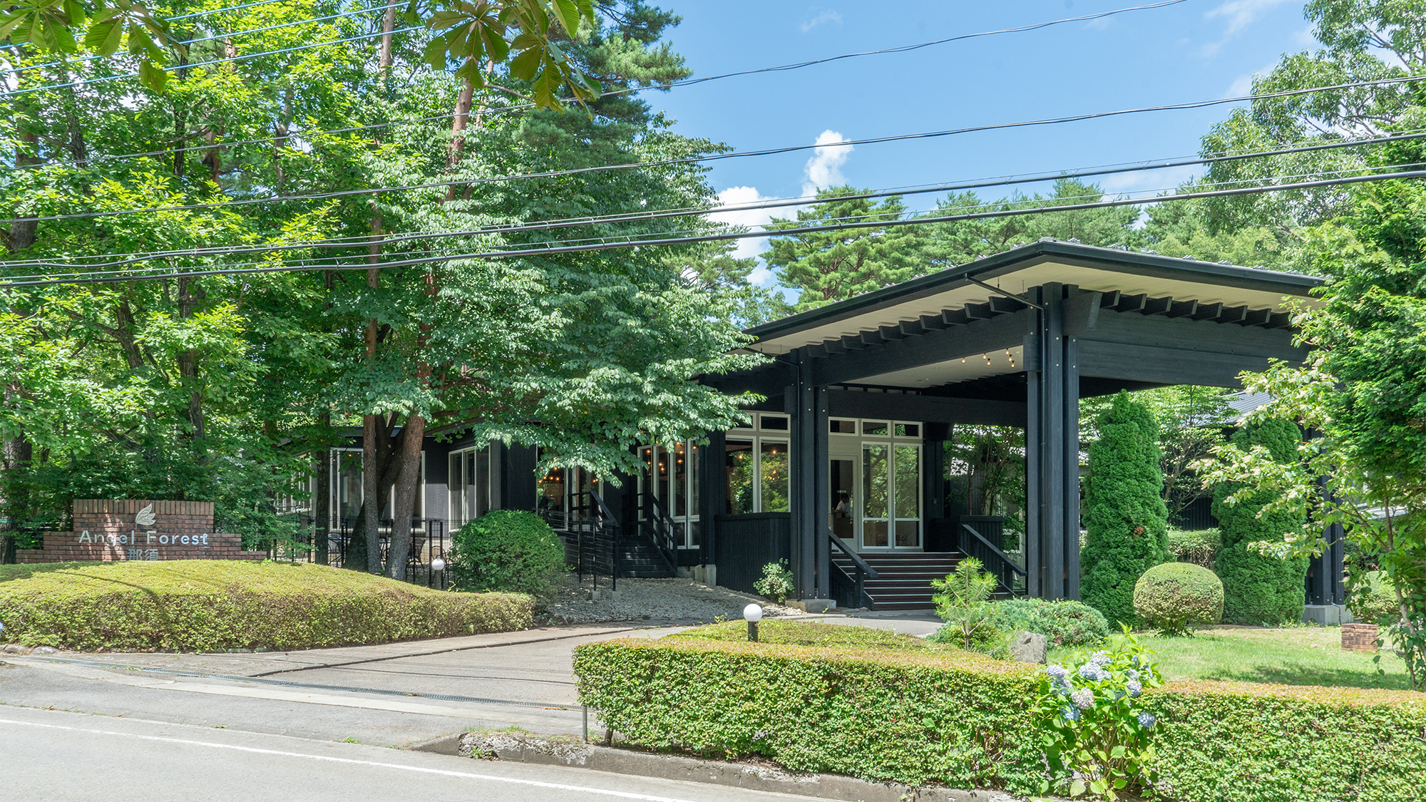 写真:エンゼルフォレスト那須