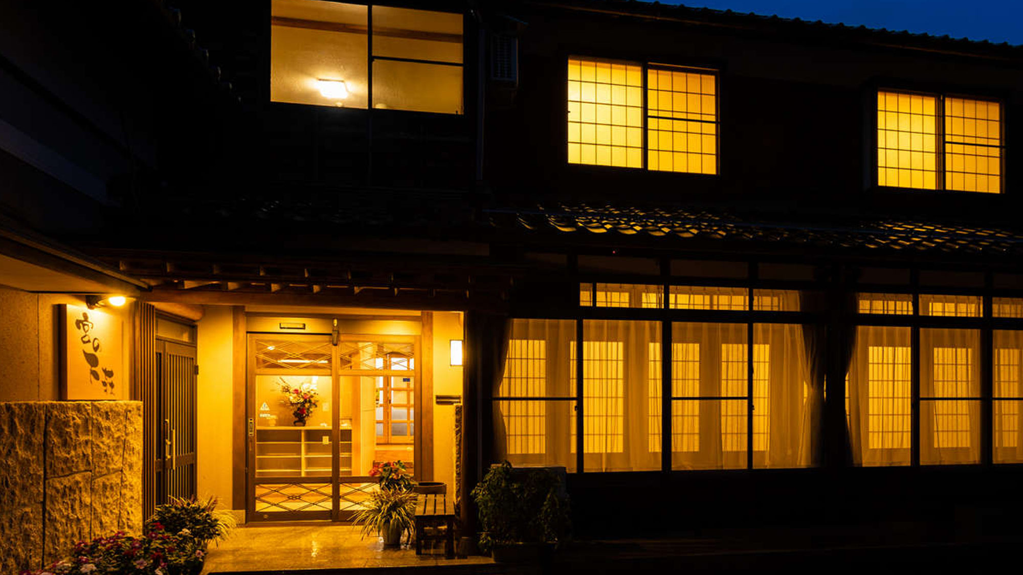 宮の下荘 施設全景