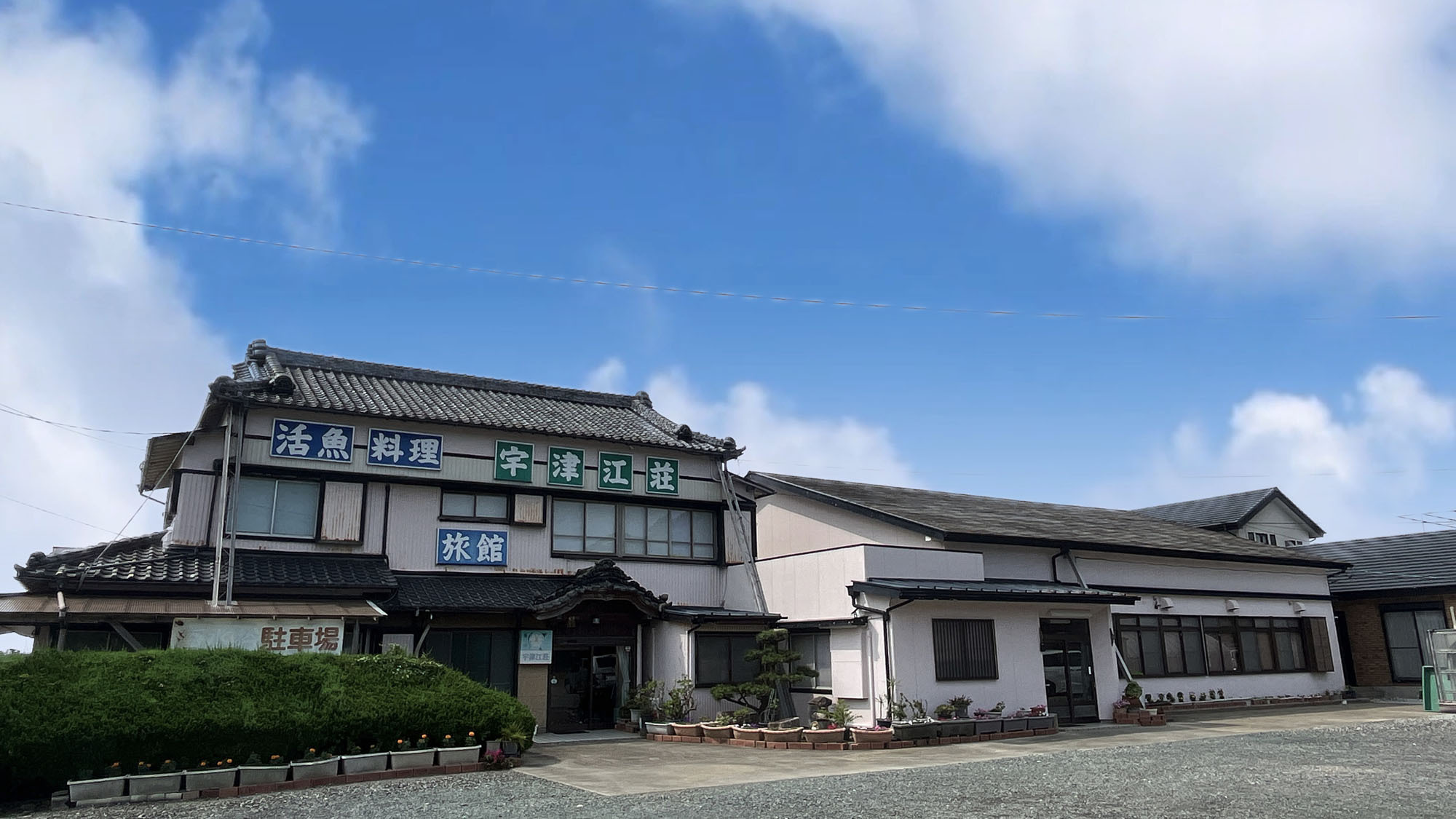 宇津江荘 施設全景