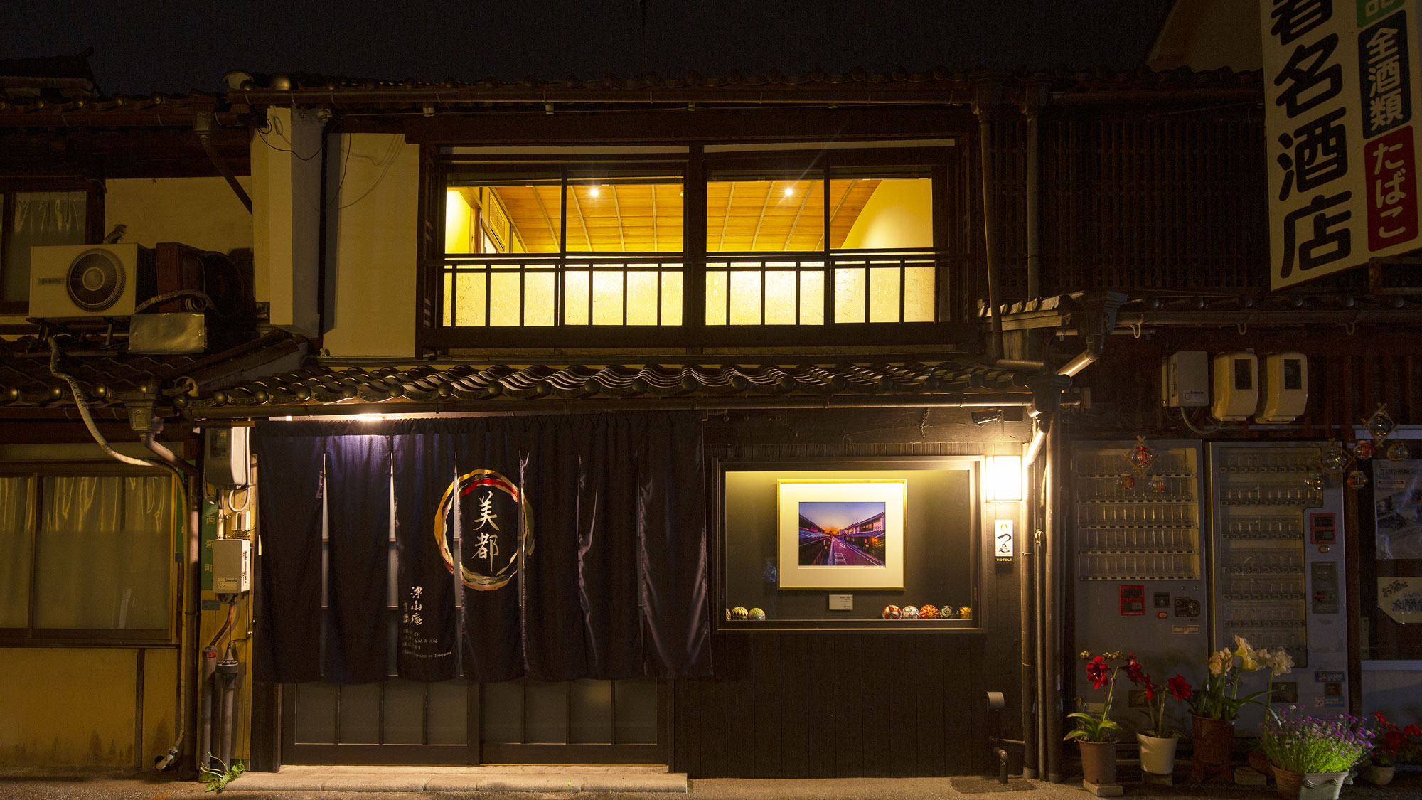 美都津山庵別邸 施設全景