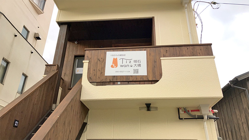 Ｔｉｚ　ｗａｎ明石大橋＜淡路島＞&nbsp;施設全景