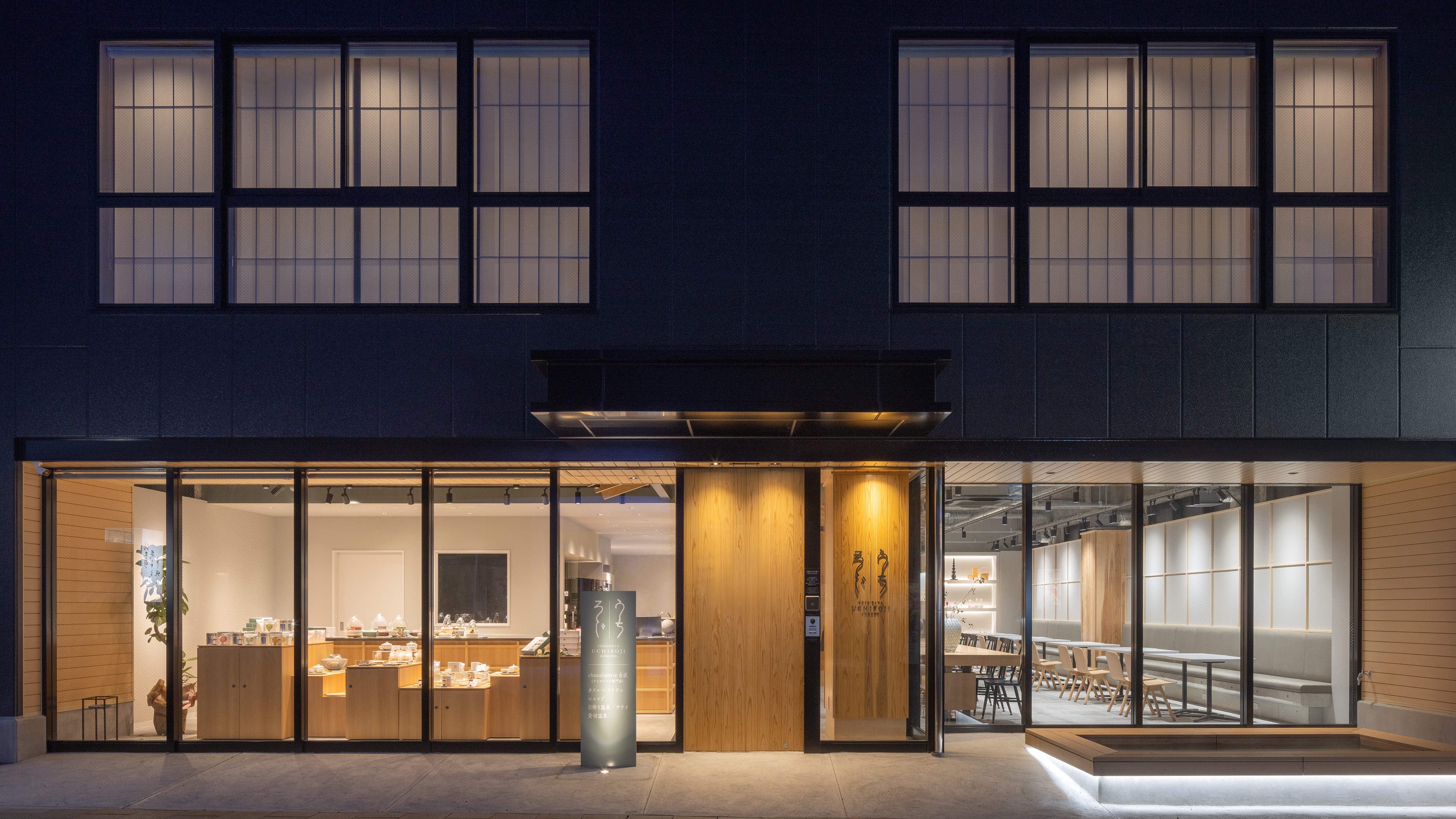 嬉野温泉 宿屋うちろじ 施設全景