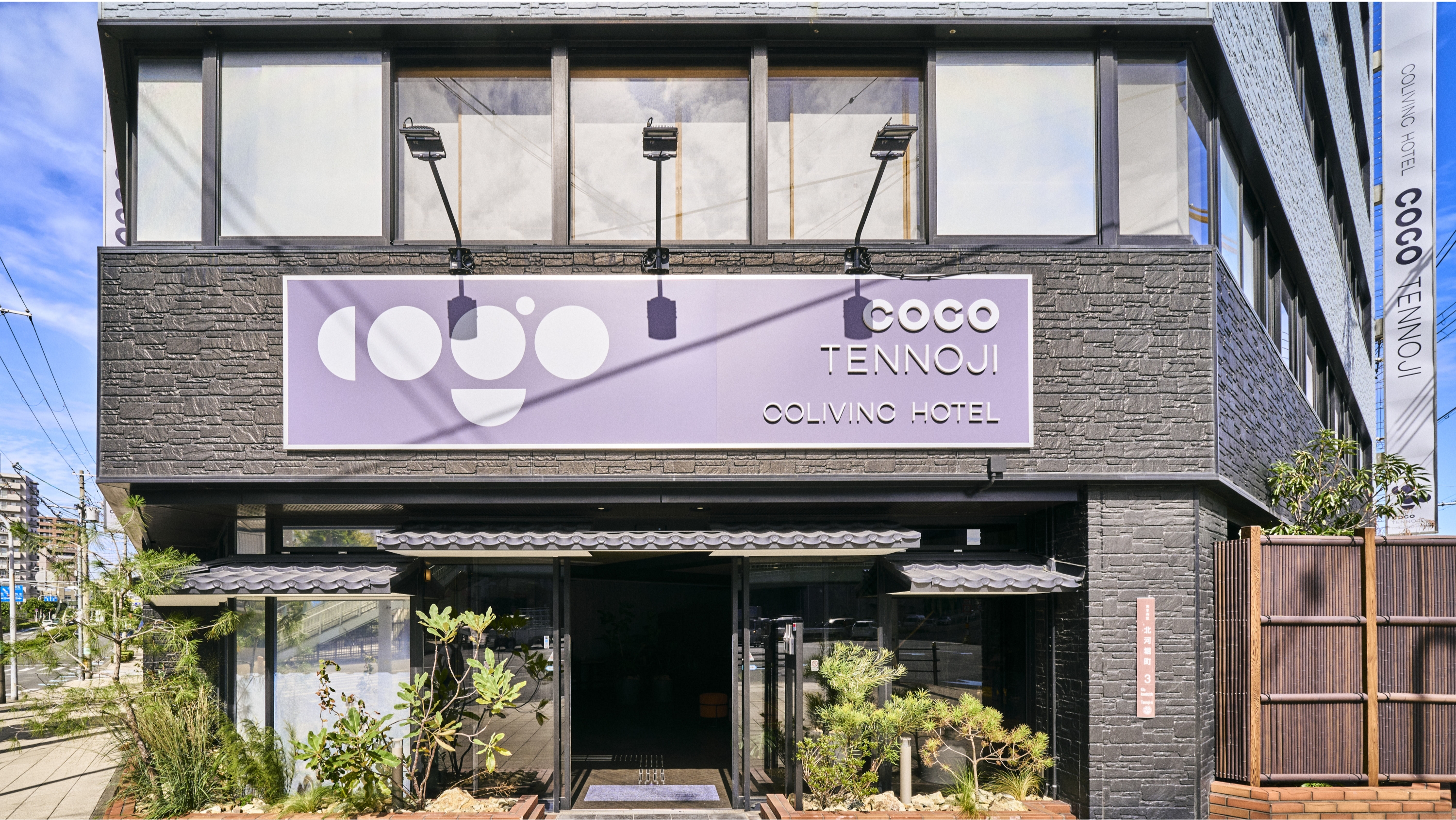 COGO TENNOJI 施設全景