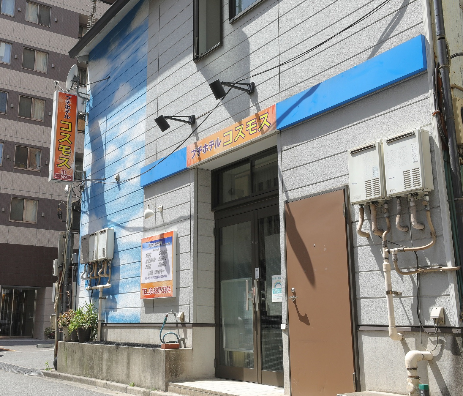 プチホテルコスモス 施設全景