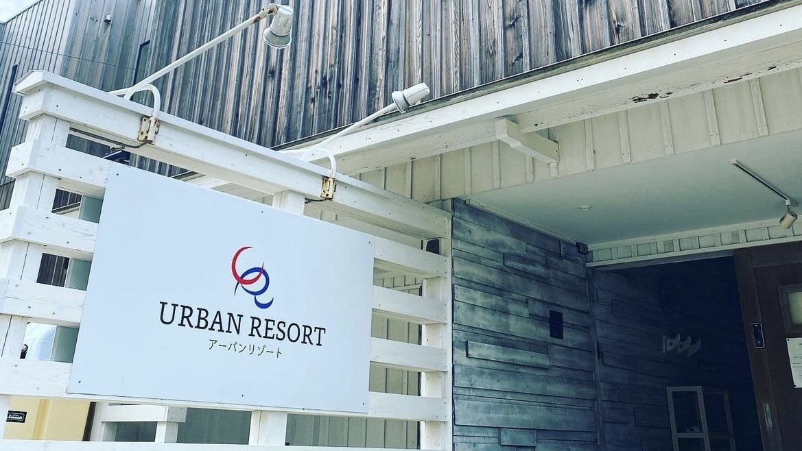 URBAN RESORT 越前 1,2 施設全景