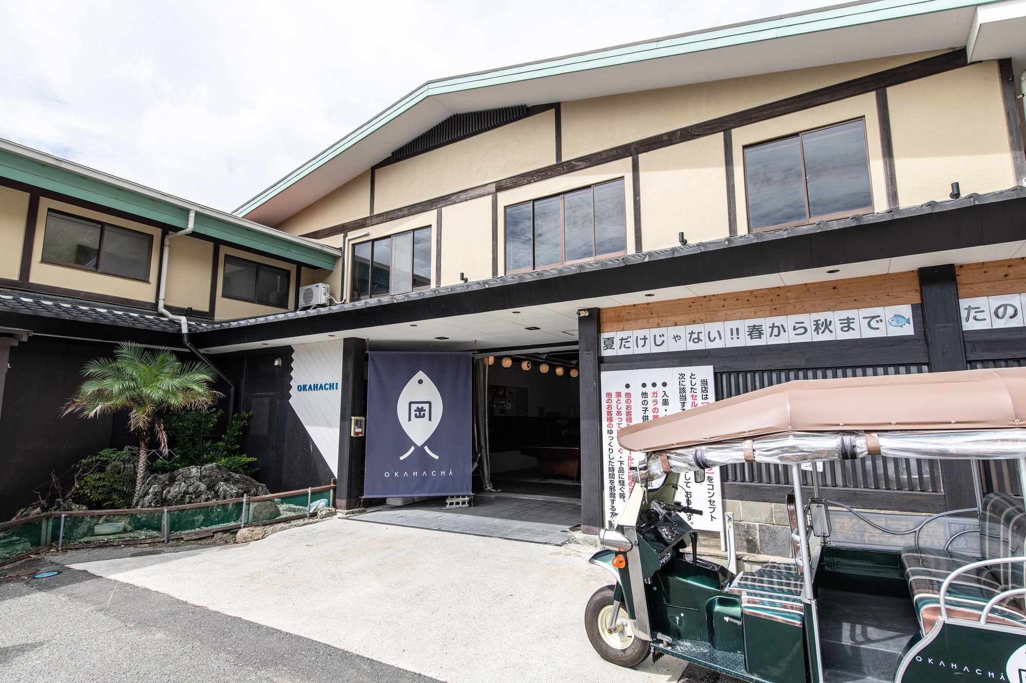 岡八 施設全景