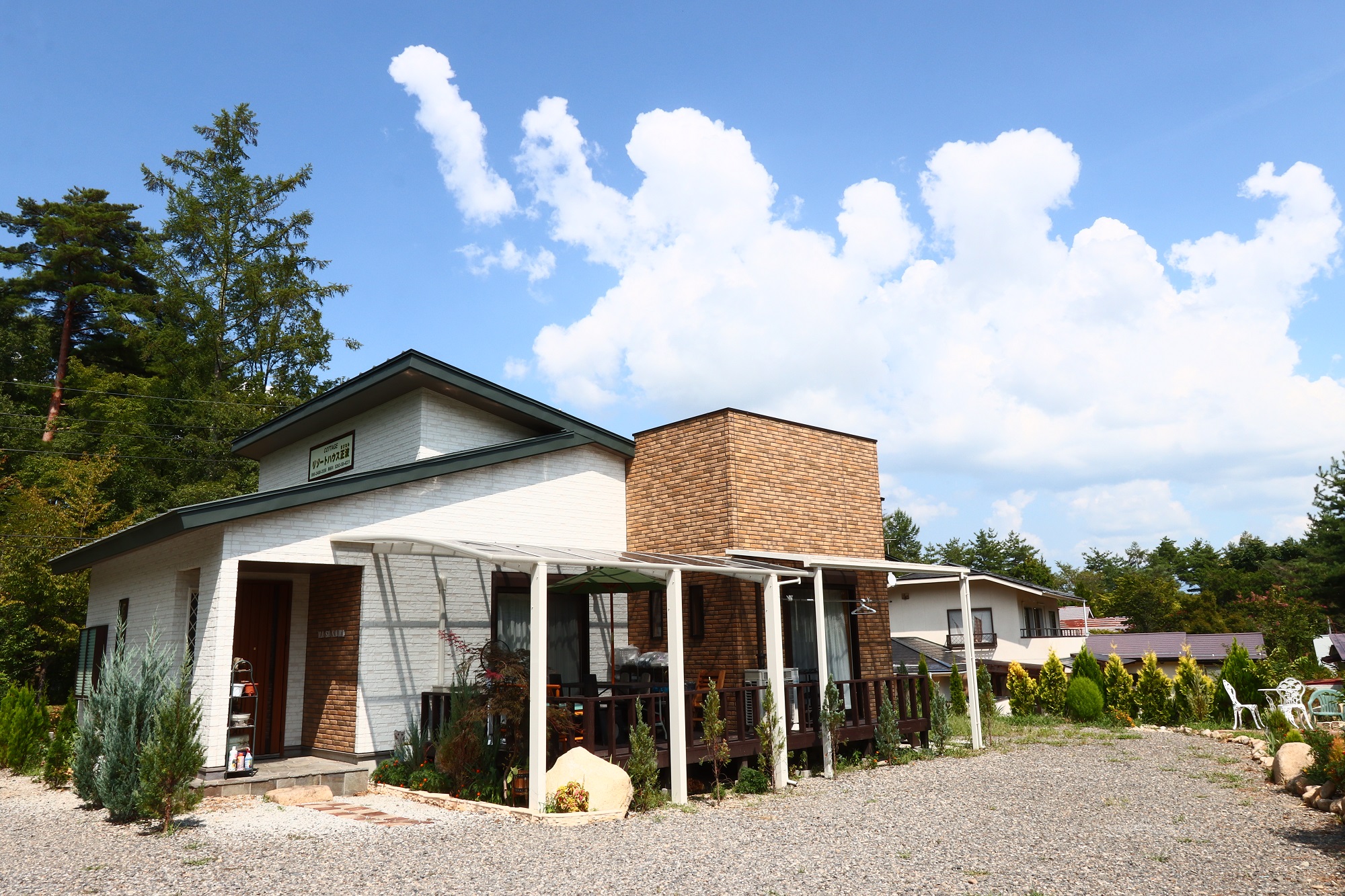 リゾートハウス正波 施設全景
