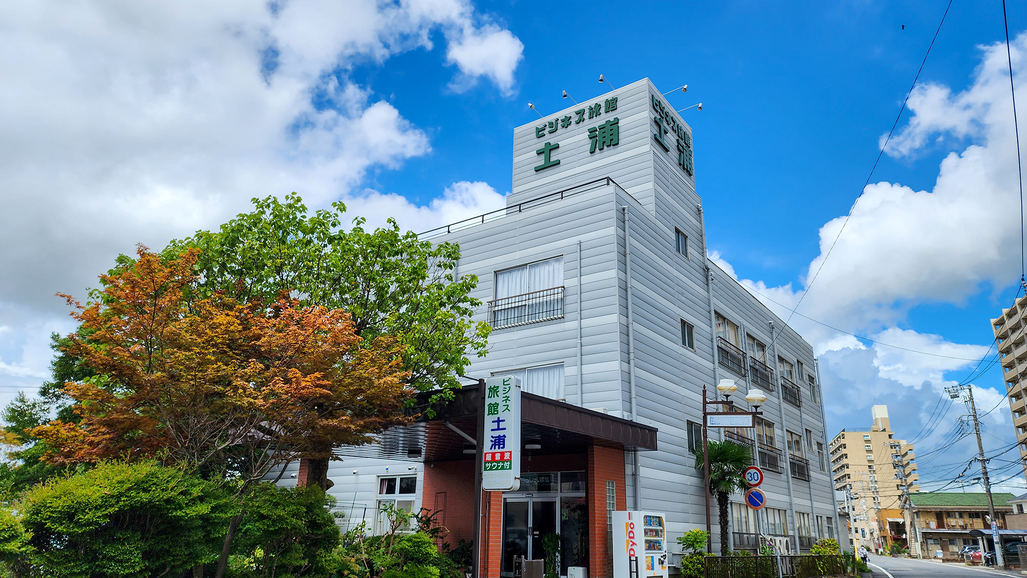 ビジネス旅館 土浦 施設全景