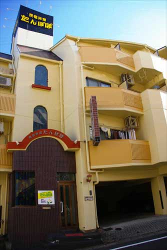 民宿旅館 たんぽぽ<長崎県> 施設全景