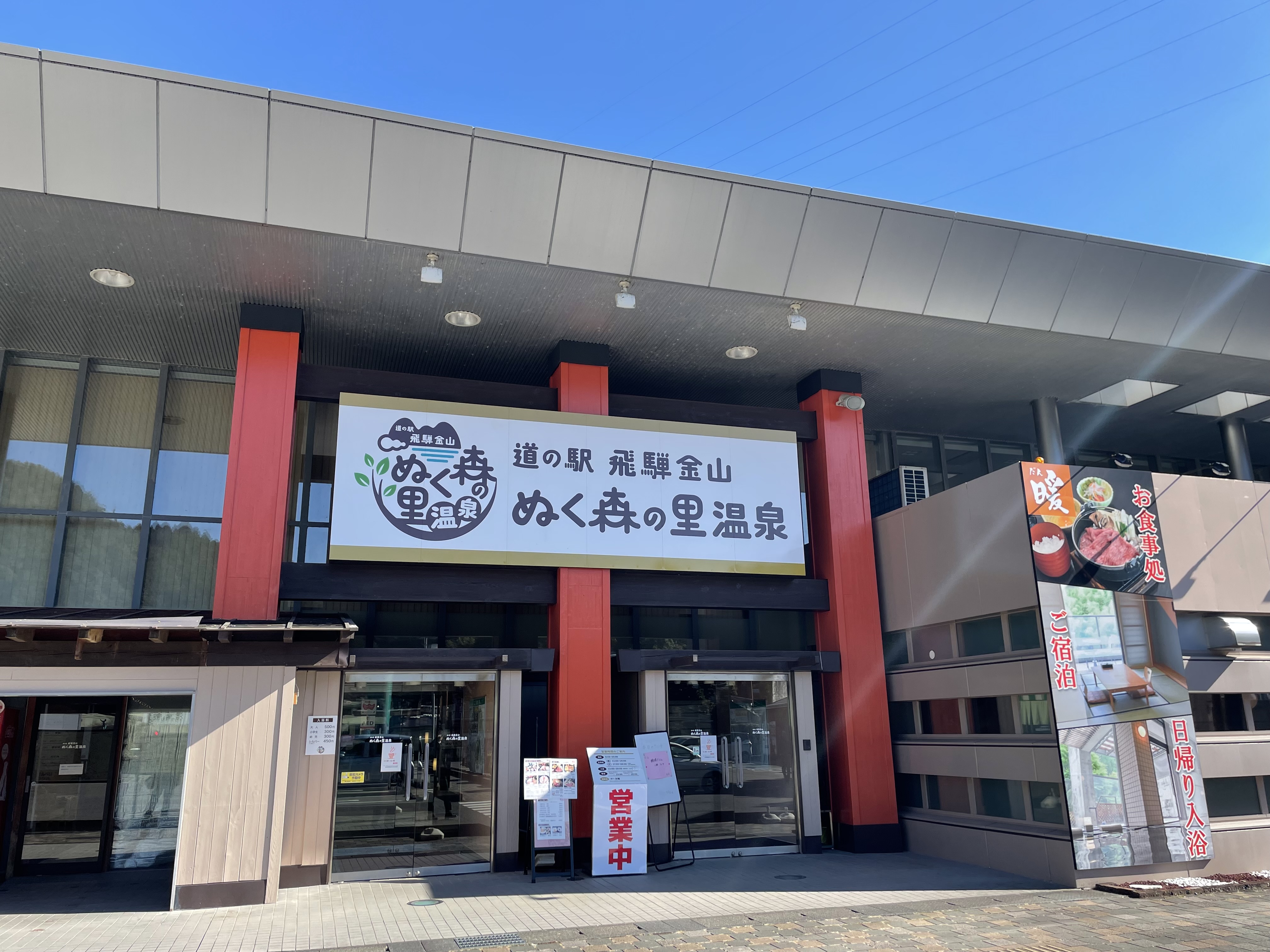 施設全景