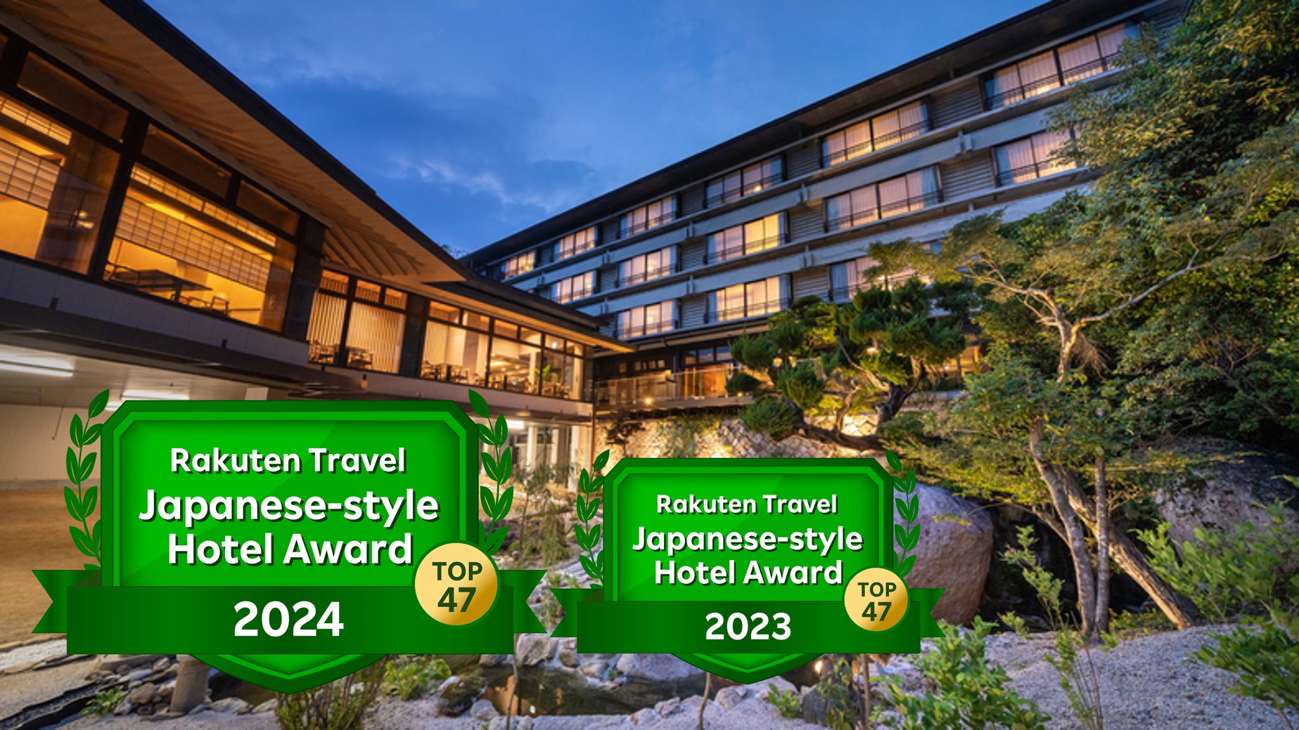 宮島グランドホテル 有もと 施設全景