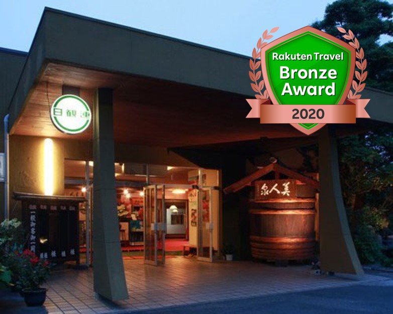 日本三美人の湯 湯元 湯の川