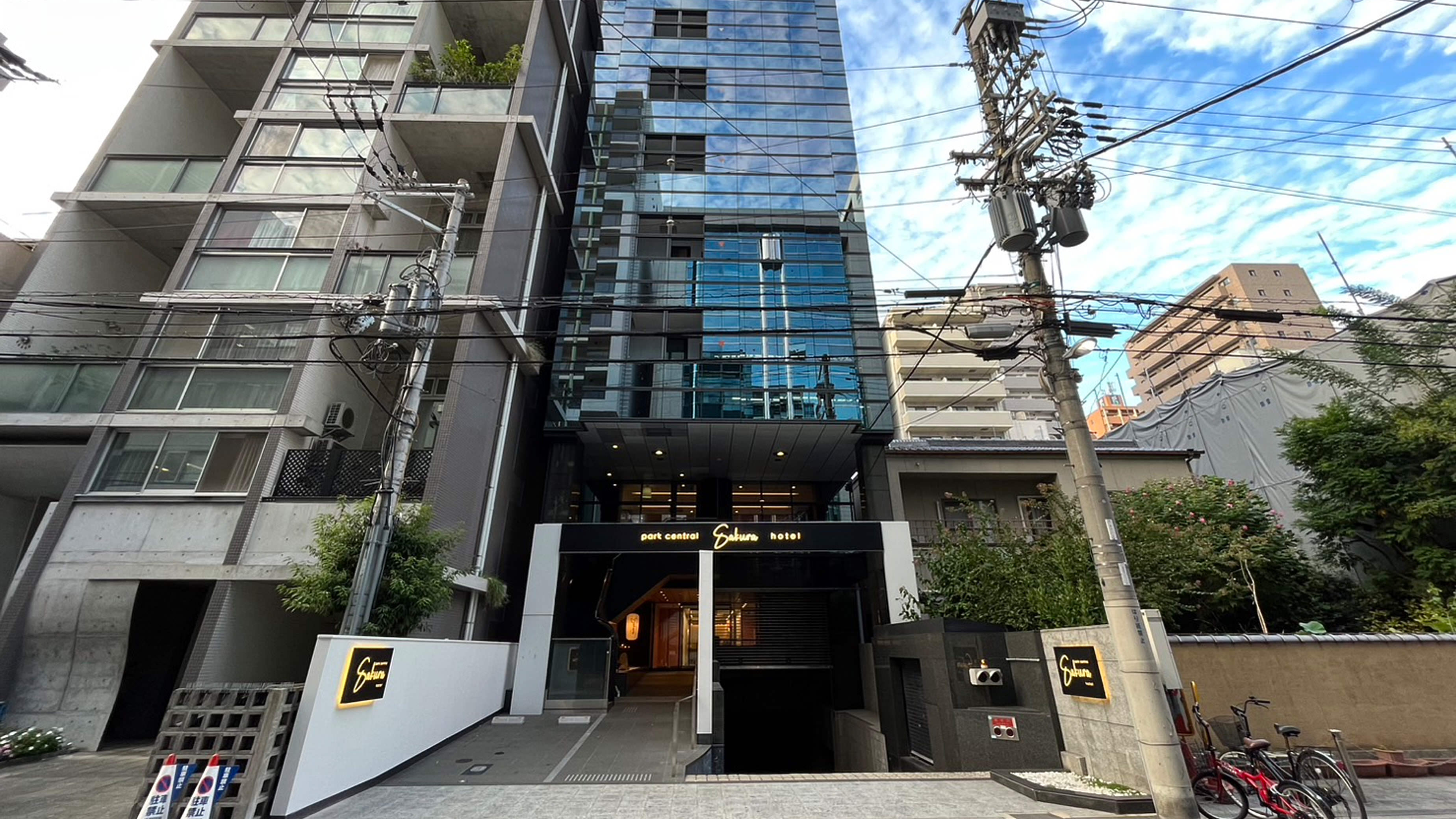 Park Central Sakura Hotel 施設全景