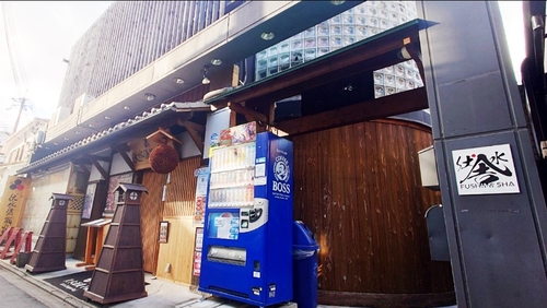 伏水舎 施設全景