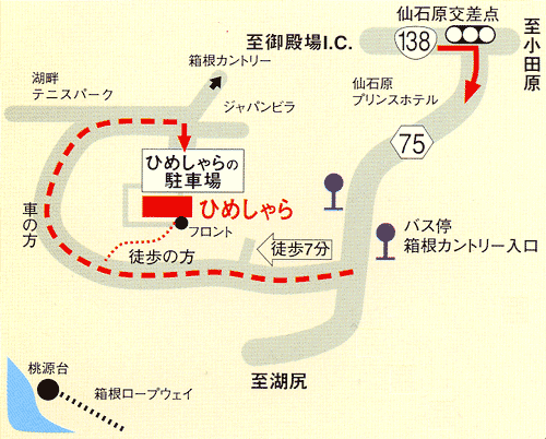 公立学校共済組合箱根保養所 ひめしゃら 地図 アクセス 楽天トラベル