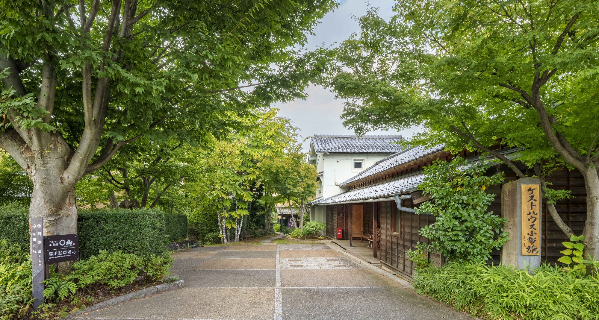 ゲストハウス小布施 施設全景