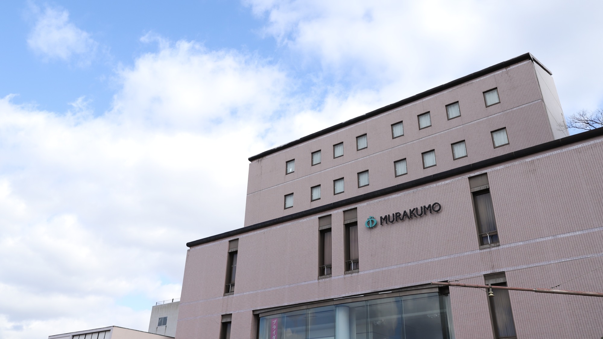 サンラポーむらくも 施設全景