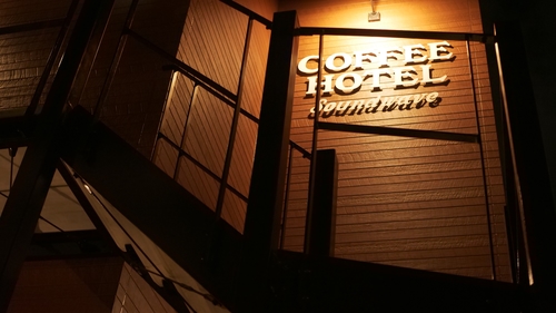 COFFEE HOTEL Soundwave 施設全景