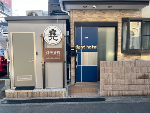 楽天トラベル: 灯光旅館－高砂１０１　＾ 宿泊予約 