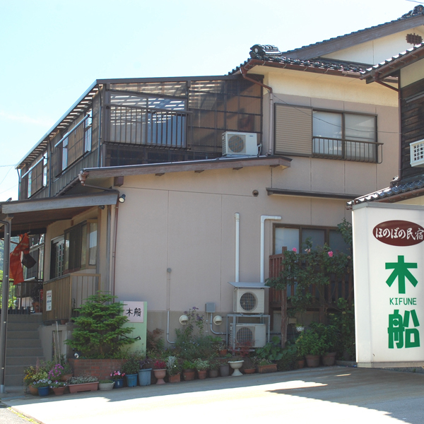 ほのぼの民宿 木船 施設全景