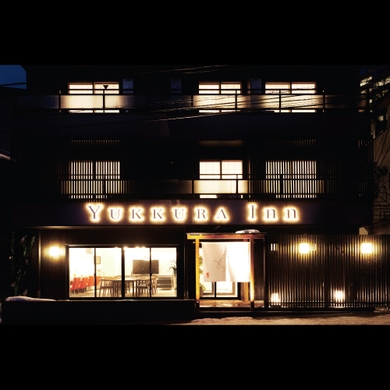 YUKKURA INN ~ゆっくらイン~ 施設全景