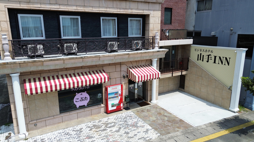 ビジネスホテル 山手INN 施設全景