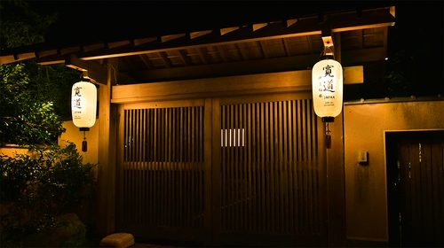 KandoStay 伊豆稲取テラス(旧:伊豆稲取テラスー寛道ー) 施設全景