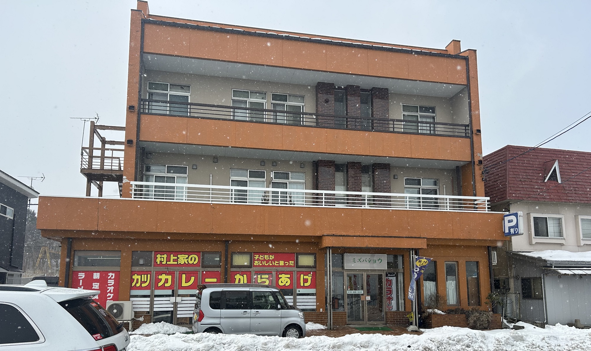 ミズバショウ 施設全景