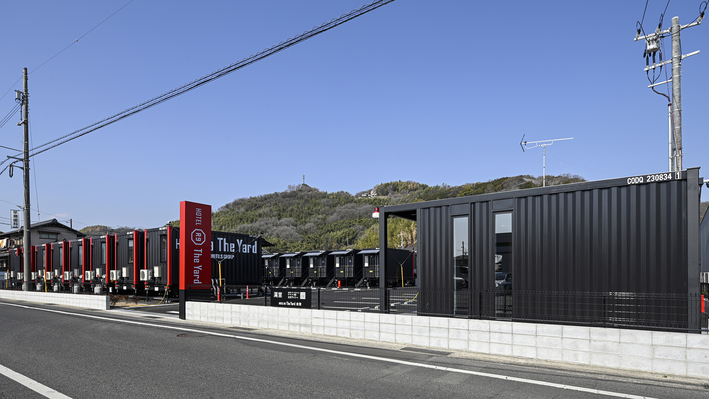 HOTEL R9 The Yard 倉敷 施設全景