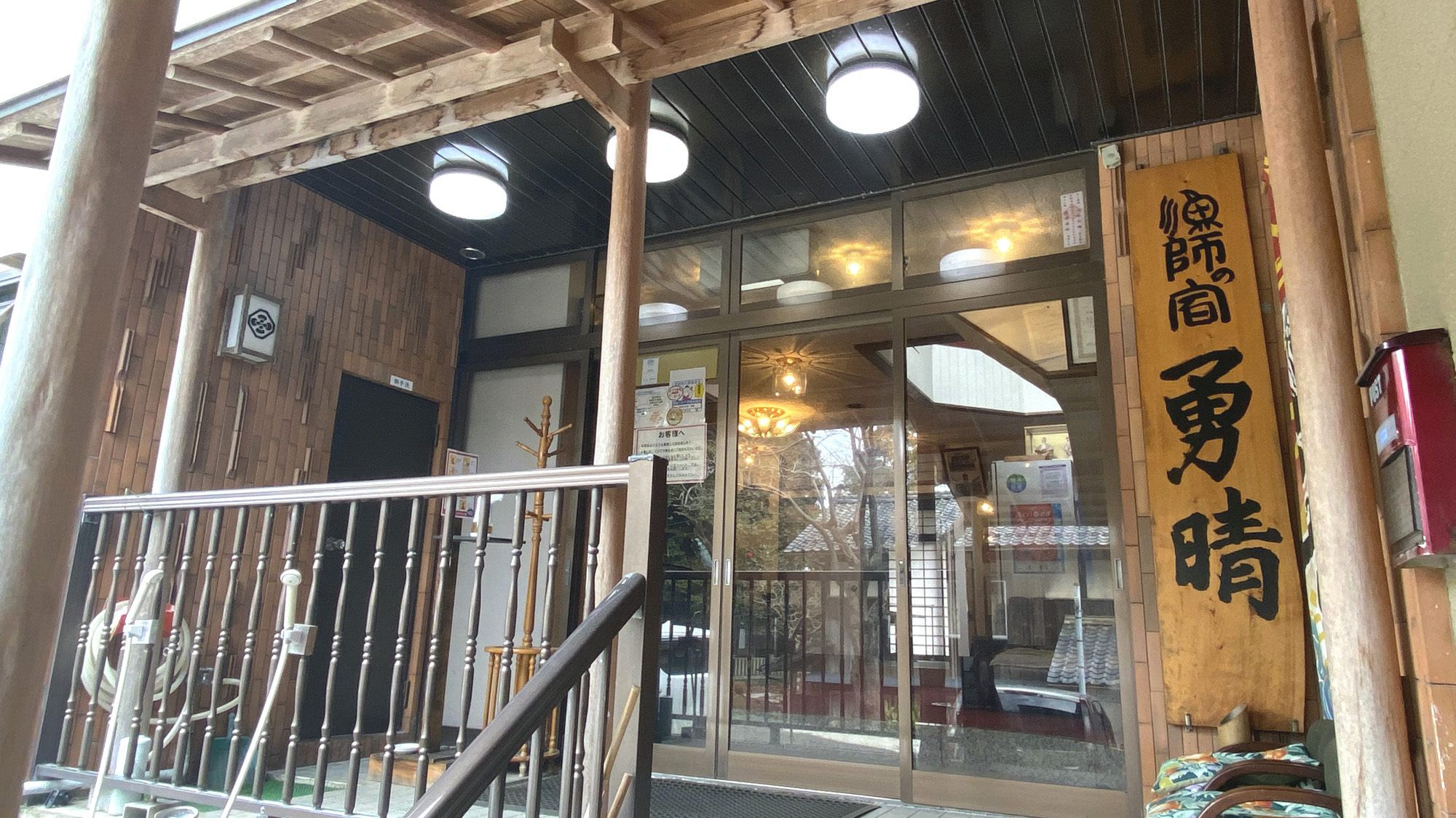 若狭・三方 漁師の宿 勇晴 施設全景