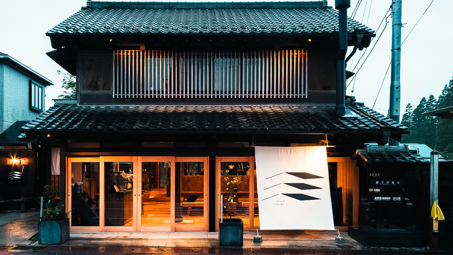 宿と食事 ローブン大多喜町 施設全景