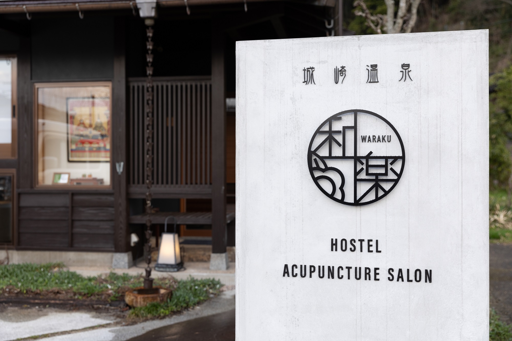 ＨＯＳＴＥＬ　わらく&nbsp;施設全景