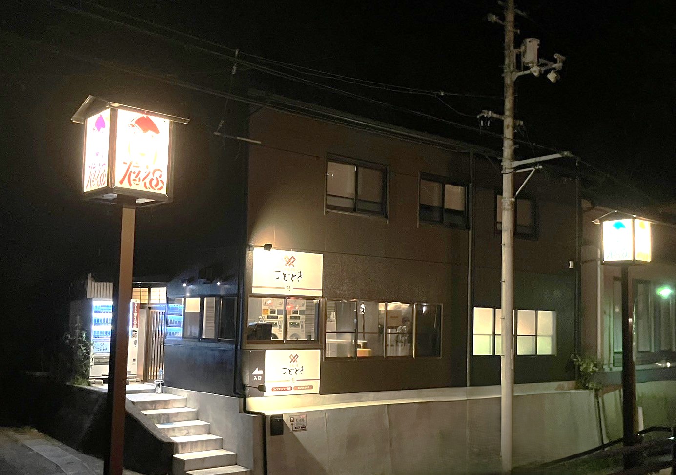 写真:有福の宿 ことときー悠ー