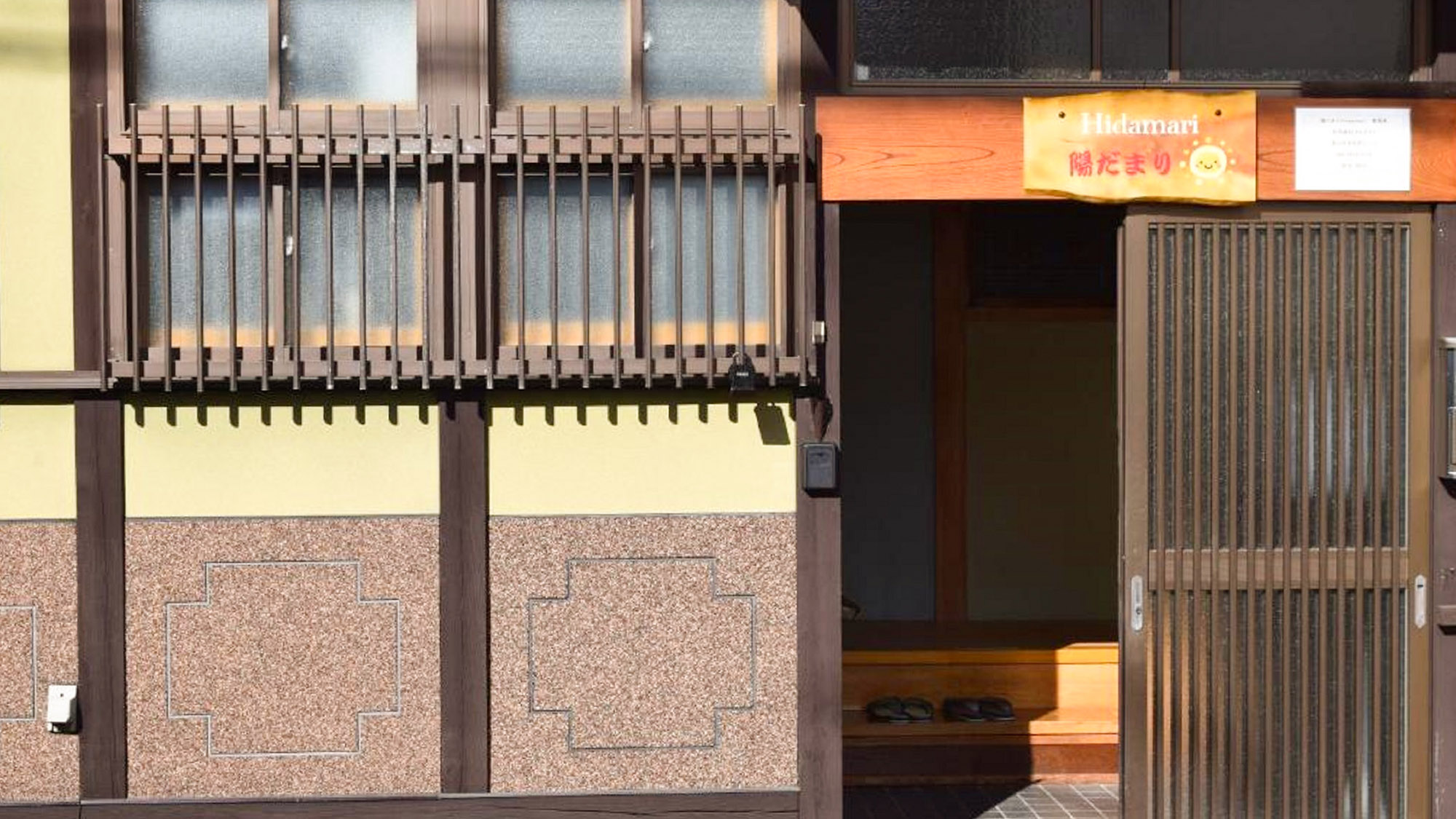 Ｈｉｄａｍａｒｉ 施設全景